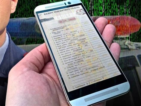 Электронный ПТС: что это, зачем нужен и как получить