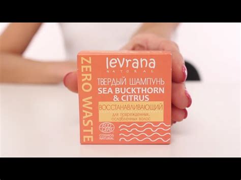 Твёрдый шампунь "Восстанавливающий" 50 гр (Levrana) купить в Алматы ...