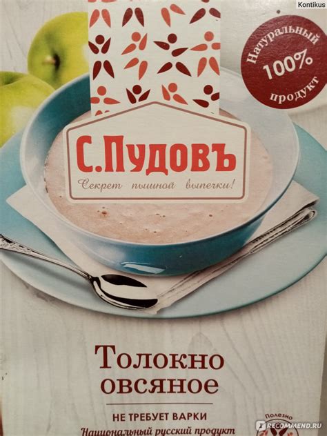 Каша ООО " Хлебзернопродукт" Толокно овсяное С.Пудовъ - «Съесть можно ...