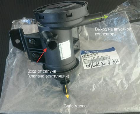 Установка маслоуловителя Hyundai/Kia 26740-45500 на Toyota Corolla x150 ...