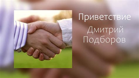 Ладошки приветствия картинки