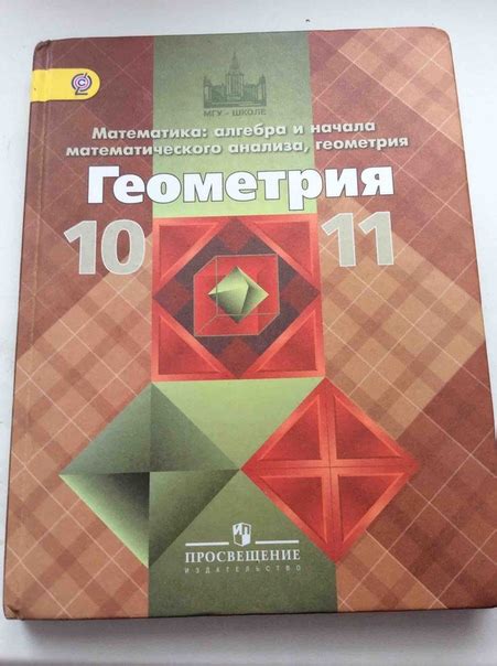 Учебник алимов алгебра 10: Учебник Алгебра 10-11 класс Алимов Колягин