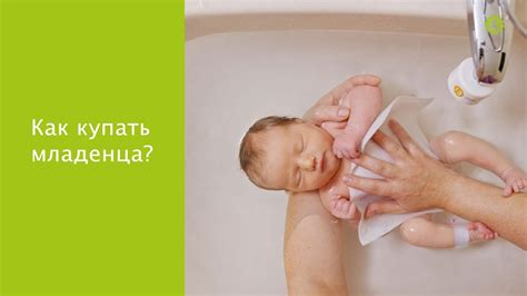 Советы по купанию 👶 🛁 Первые дни малыша: руководство для родителей от ...