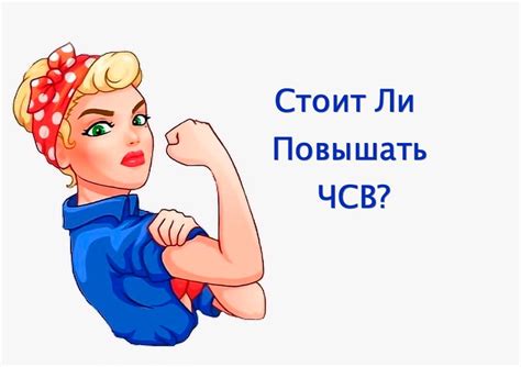 Что Такое «ЧСВ»? (Расшифровка, Хорошо Это Или Плохо)