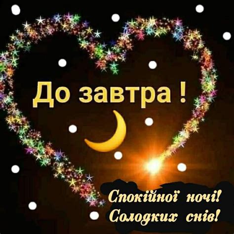 Pin by Даниїла Daniela on надобраніч | Christmas bulbs, Jesus art, Hohn