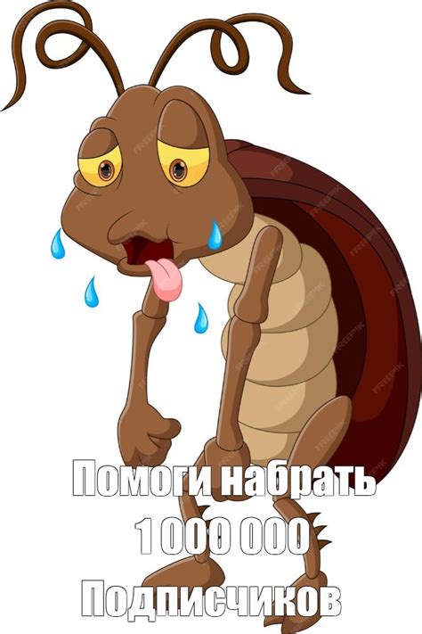 Создать мем "таракан милый, мультяшный таракан, таракан жук" - Картинки ...