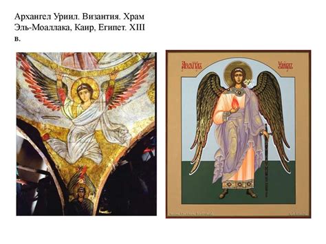 Ангельские чины - презентация онлайн