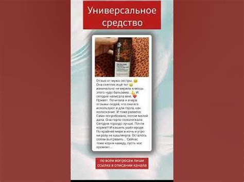 Универсальный бальзам Корень - YouTube