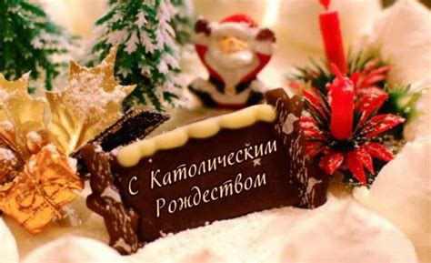 В день рождественский, морозный Пожелать хочу серьезно: Крепости, зд ...