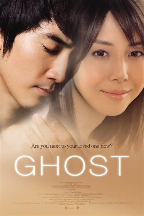 Ghost (2010) — The Movie Database (TMDB)