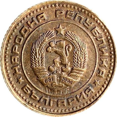 Монета 1 стотинка 1974 стоимостью 62 руб.