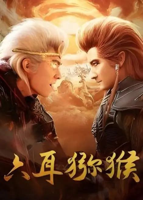 Wu Kong - Asiantv4u
