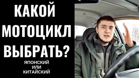 Правда про мотоциклы из Японии||Старый Японец или новый Китаец?Какой ...