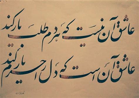 images  farci quotes  pinterest persian  deserve