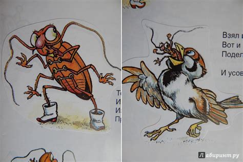 Книга: Тараканище - Корней Чуковский. Купить книгу, читать рецензии ...