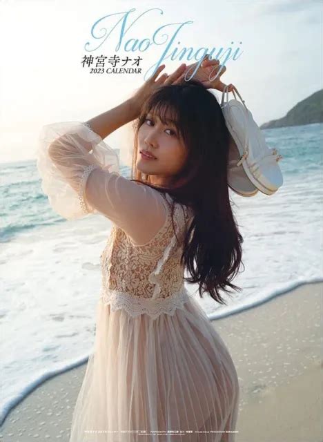 NAO JINGUJI 2023 Wall Calendar Japan Actress CL23-1747 B2 size 8p EUR ...