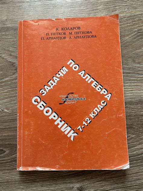 Задачи по алгебра 7-12 клас гр. София Център • OLX.bg