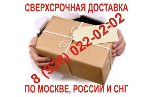 Курьерские услуги