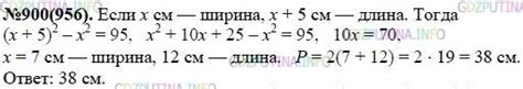 Номер задания №900 - ГДЗ по Алгебре 7 класс: Макарычев Ю.Н.