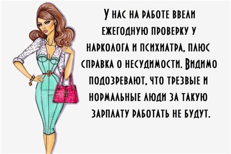 Скачать прикольные и красивые картинки: Весёлые афоризмы про женщин на ...