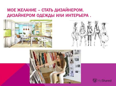 Презентация на тему: "МОЕ ХОББИ". Скачать бесплатно и без регистрации.
