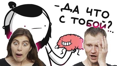 РЕАКЦИЯ на МАРМАЖ - Странности мозга (анимация) - YouTube