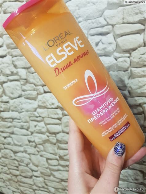 Шампунь L'Oreal Paris Elseve Длина мечты - «Самый лучший шампунь для ...