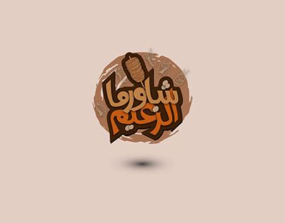 Zaim Projects | Photos, videos, logos, illustrations and branding on ...