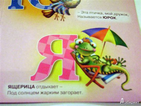 Книга: Азбука зверей и птиц - Людмила Громова. Купить книгу, читать ...