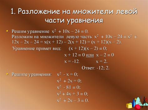 Способы решения квадратных уравнений - презентация онлайн