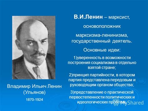 Презентация на тему: "Урок 6 Тема урока: Философия Новейшего времени ...