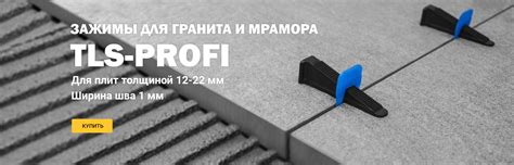 СВП купить в Москве | Система выравнивания кафельной плитки СВП - цена