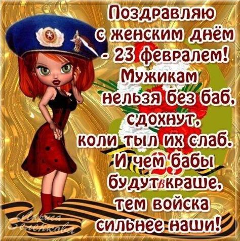 Открытка, картинка, 23 февраля, открытка на 23 февраля, поздравление на ...