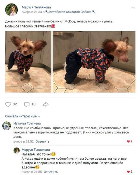Отзывы об одежде для собак McDog.ru
