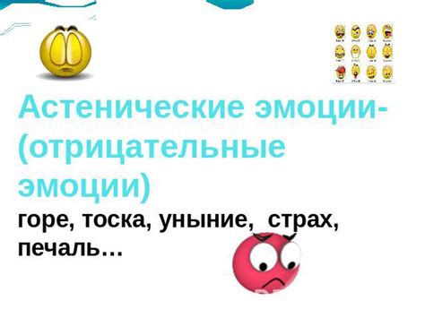 Эмоции