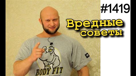 Тренер - дилетант пристает к Вам в тренажерном зале? Пошлите его ...