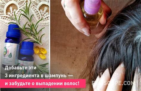 Добавьте эти 3 ингредиента в шампунь - и забудьте о выпадении волос!