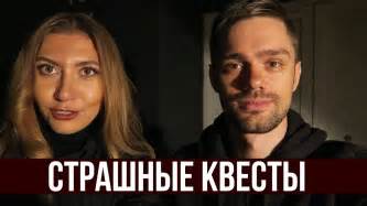 КВЕСТЫ В САРАТОВЕ С АКТЁРАМИ - ЖУТКИЕ ЭМОЦИИ ОТ РАЗВЛЕЧЕНИЯ - YouTube