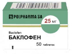 БАКЛОФЕН: инструкция, отзывы, аналоги, цена в аптеках - Medcentre.com.ua