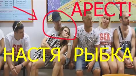 Настя Рыбка и Алекс Лесли задержание в Таиланде (Nastya Rybka arest ...