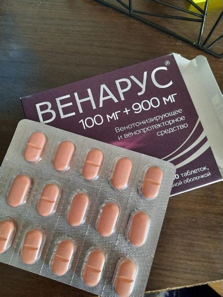 Венарус: инструкция, отзывы, аналоги, цена в аптеках - Медицинский ...
