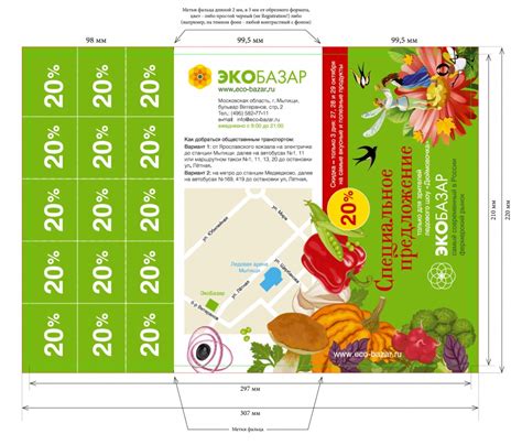 Как должен выглядеть готовый PDF буклета обрезного формата А4 с двумя ...