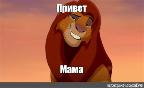 Meme: "Привет Мама" - All Templates - Meme-arsenal.com