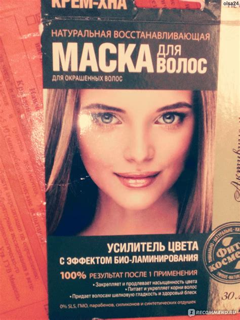 Маска для волос ФИТОкосметик Крем- хна - «Эффект приятный, но недолгий ...
