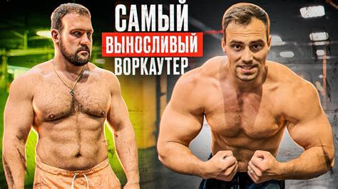 СКОЛЬКО ПОДНИМЕТ САМЫЙ ВЫНОСЛИВЫЙ ВОРКАУТЕР? - YouTube