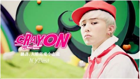 G-Dragon Crayon | K-Pop Amino