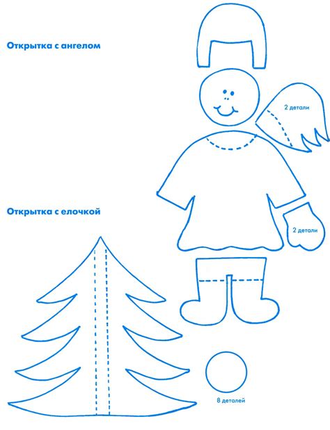 Шаблони для виготовлення листівок