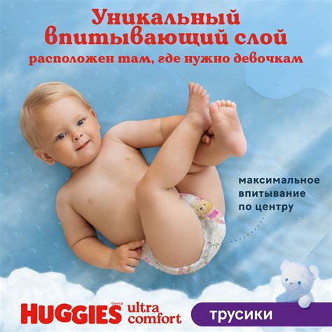 Трусики Huggies Ultra Comfort для девочек 3 (6-11 кг) 58 шт. купить по ...