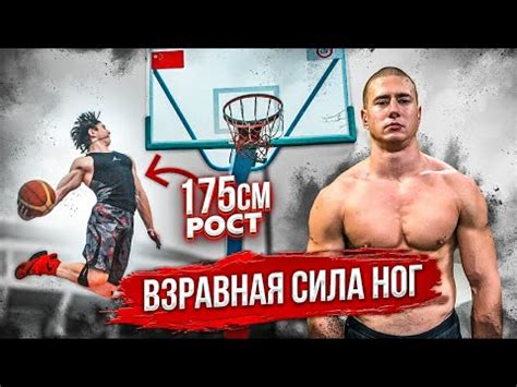 ВЗРЫВНАЯ СИЛА НОГ / ИЛЬЯ КРОХА - YouTube