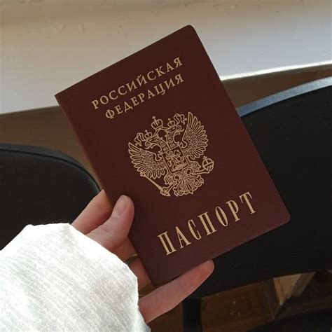 Паспорт | Anastasia